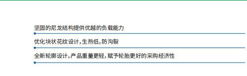 23.5-25超重型加厚工程机械轮胎，EL55胎面轮胎供应商