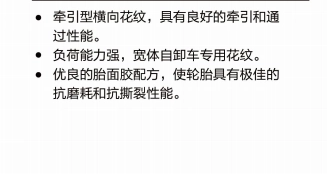 适用于装载机自卸车采矿施工的工厂超越轮胎工程轮胎 1300-25 1400-24 1600-25